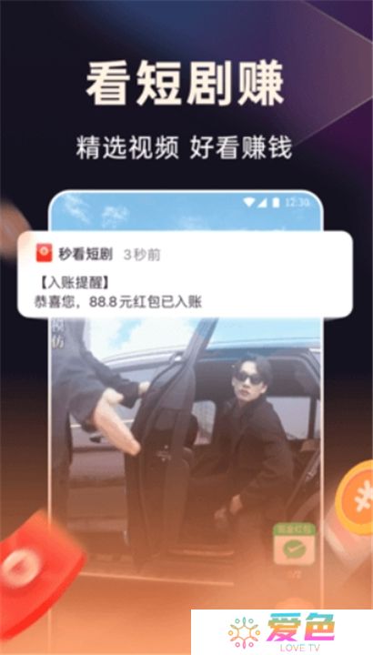 妙看短剧软件
