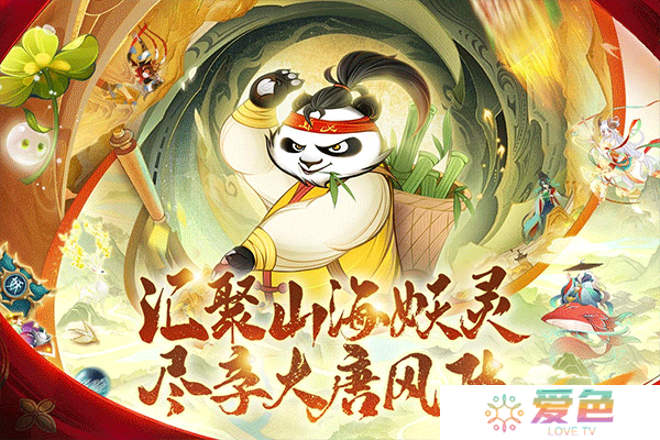 梦幻唐朝