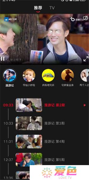 百视tv安卓版