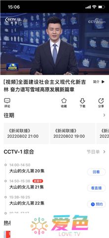 央视影音软件