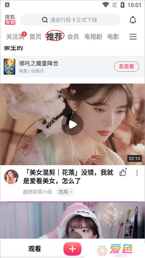 搜狐视频2025