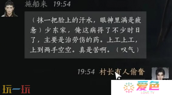 燕云十六声施船来怎么结交 施船来对话结交攻略
