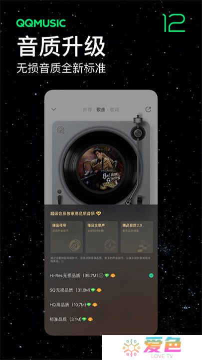 qq音乐播放器手机版