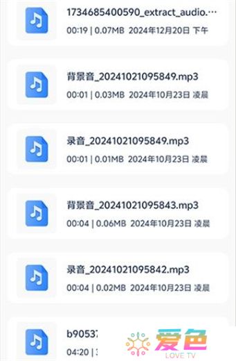 mp3音频转换器