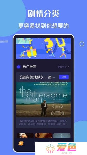星辰视频追剧App
