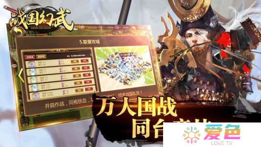 战国幻武果盘版