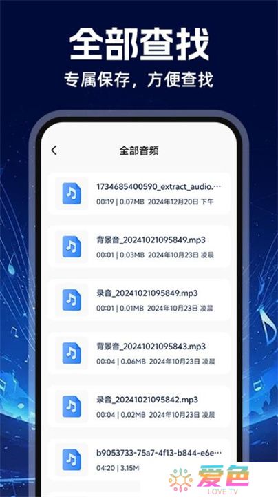 mp3音频转换器