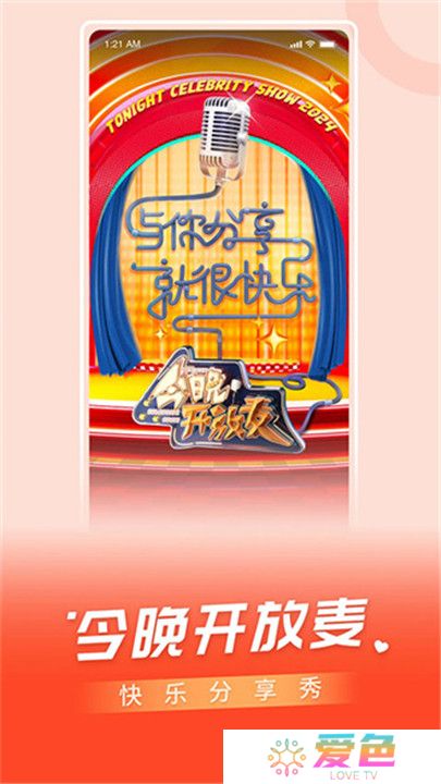 百视tv安卓版