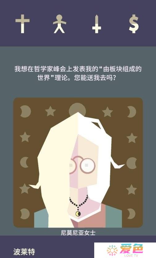 王权2女王陛下