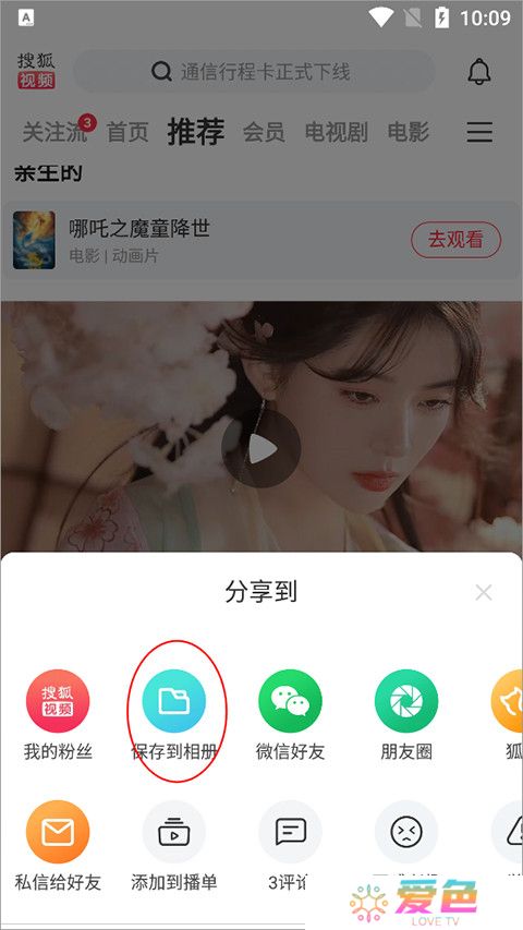 搜狐视频2025