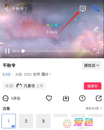 星辰视频追剧App