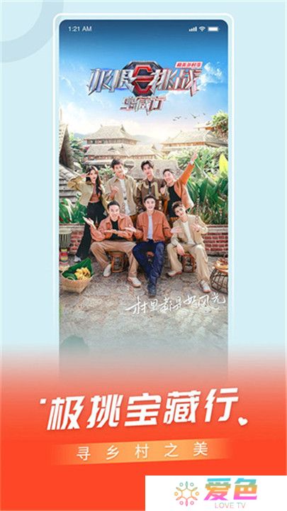 百视tv安卓版