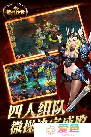 诸神传奇九游版