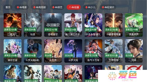 乐享4K