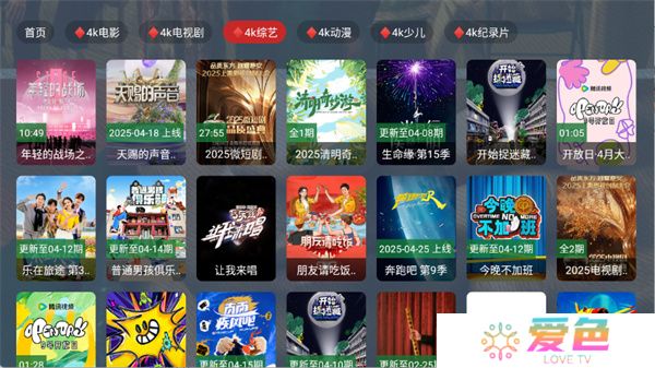 乐享4K