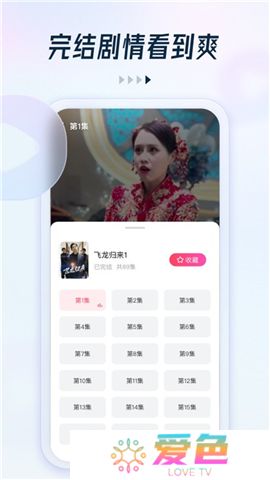 趣看看短剧app软件