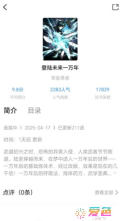 漫享时光