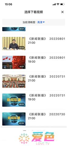 央视影音软件