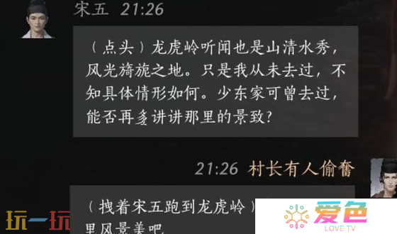燕云十六声宋五怎么结交 宋五对话结交攻略