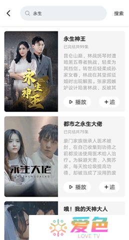 妙看短剧软件