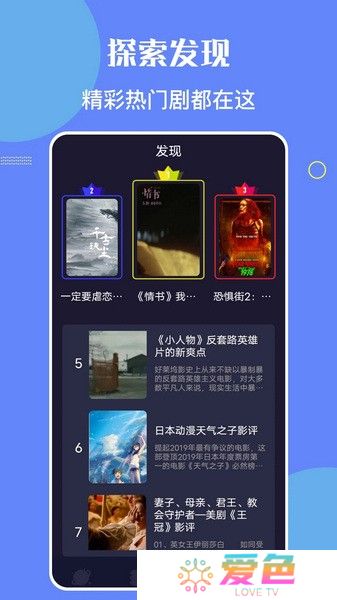 星辰视频追剧App