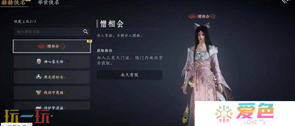 燕云十六声三更天长老称号怎么获得 燕云十六声三更天长老称号获取攻略