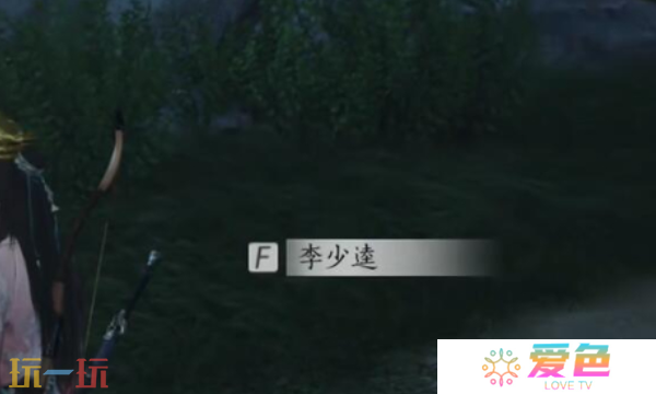 燕云十六声李少逵怎么结交 李少逵对话结交攻略