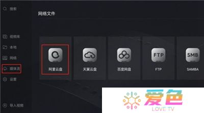 当贝播放器app软件