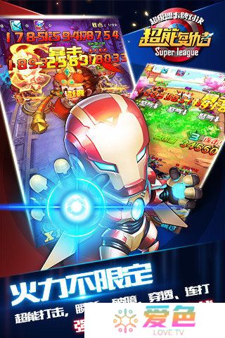 超能复仇者小米版