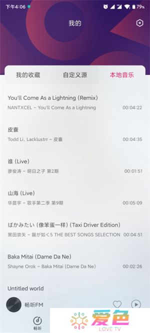 畅听FM