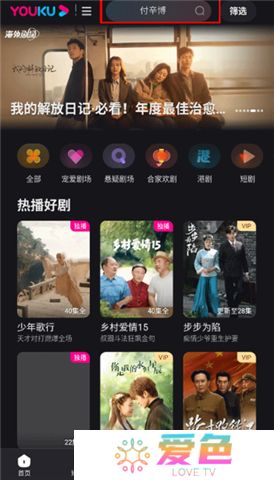 优酷视频软件