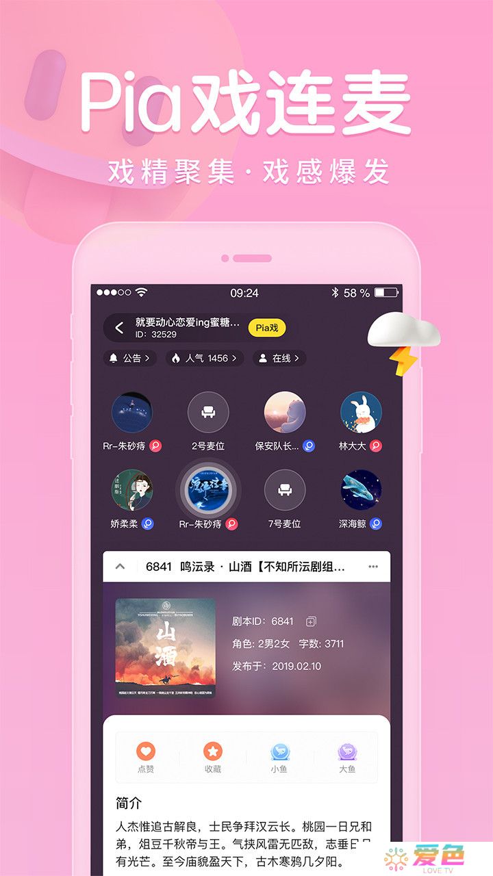 戏鲸配音软件