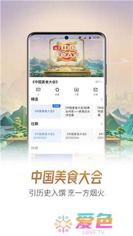 央视影音软件