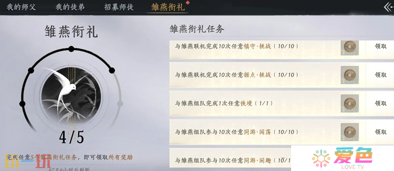 燕云十六声雏燕衔礼怎么速通 燕云十六声雏燕衔礼速通攻略