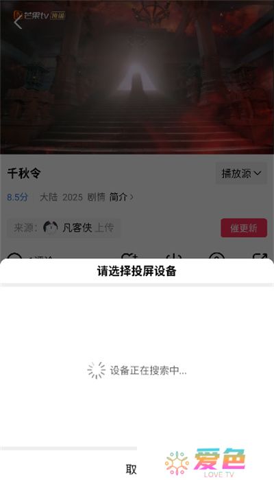 星辰视频追剧App