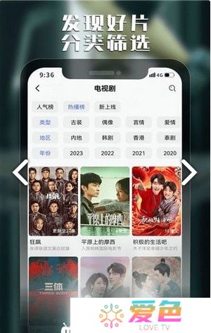 U电视家app
