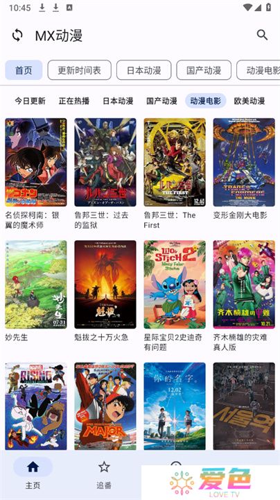 纯纯看番