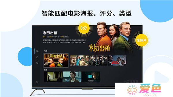 当贝播放器app软件
