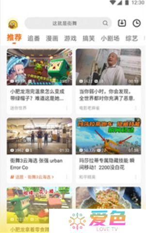 土豆视频app手机版