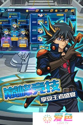 勇士之路游戏