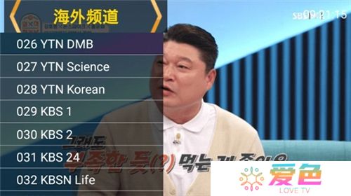 星火直播纯净版电视App