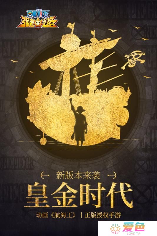 小米海贼王强者之路手游下载