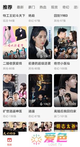 妙看短剧软件