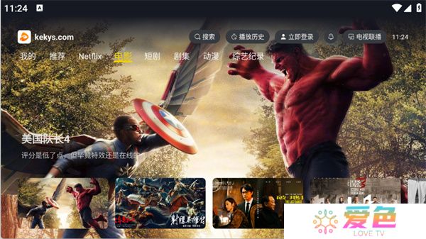 可可影视电视版2025
