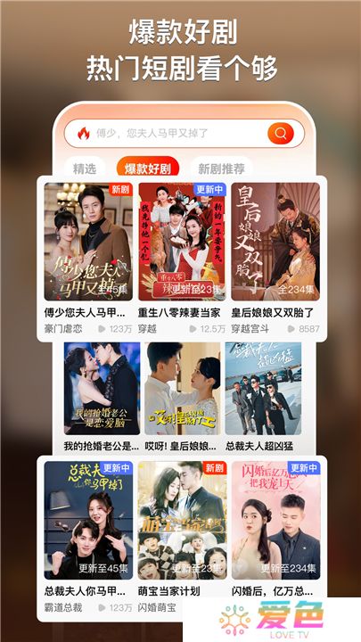 来看短剧手机版