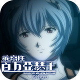 乖离性百万亚瑟王果盘版