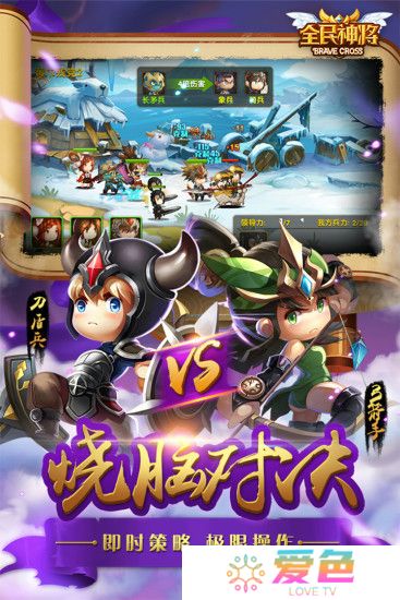 全民神将腾讯版