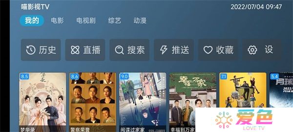 meowTV高级版