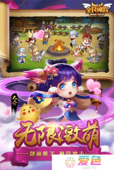 全民神将腾讯版