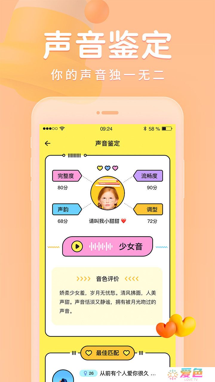 戏鲸配音软件